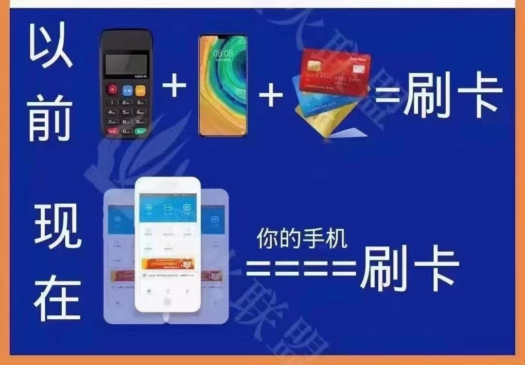 什么app可以刷信用卡里的钱-支持手机刷卡的软件